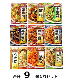 訳ありCook Do！9種セット各1個入 賞味期限:2024/6/30中華料理材料