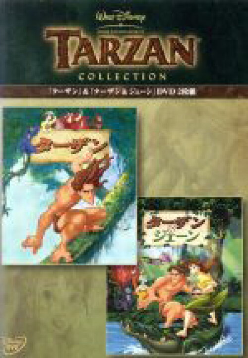 楽天市場 中古 ターザン ターザン ジェーン ｄｖｄ２枚組 ディズニー 中古 Afb ブックオフオンライン楽天市場店