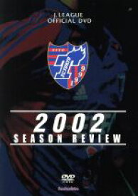 【中古】 FC東京　2002シーズンレビュー／FC東京