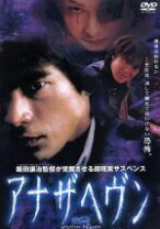 楽天市場】アナザヘヴン eclipse dvdの通販