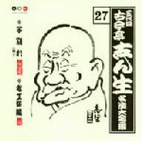 楽天市場】五代目寶井馬琴 講談全集（CD・DVD）の通販