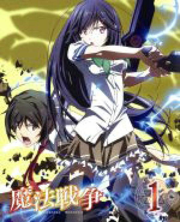 楽天市場 中古 魔法戦争 第１巻 スズキヒサシ 原作 瑠奈璃亜 原作 イラスト 宮野真守 七瀬武 東山奈央 相羽六 瀬戸麻沙美 五十島くるみ 江畑諒真 キャラク 中古 Afb ブックオフオンライン楽天市場店