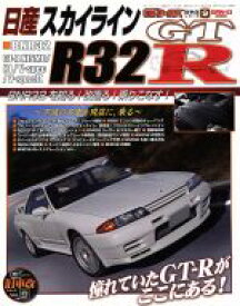 楽天市場 スカイライン R32 Gt R 中古の通販