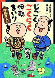 楽天市場 落語 まんがの通販 楽天市場 落語 まんがの通販