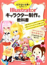 楽天市場 キャラクター イラストレーターの通販