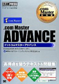 楽天市場 Advance Commasterの通販