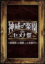 楽天市場】gackt 神威楽園の通販