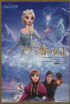 楽天市場】アナと雪の女王 サラ・ネイサンの通販 