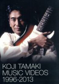 【中古】 KOJI　TAMAKI　MUSIC　VIDEOS　1996－2013／玉置浩二
