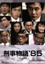 楽天市場】刑事物語85の通販 