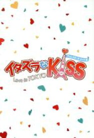 【中古】 イタズラなKiss～Love　in　TOKYO　ディレクターズ・カット版　ブルーレイBOX1（Blu－ray　Disc）／未来穂香,古川雄輝,山田裕貴,多田かおる（原作）