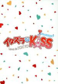 【中古】 イタズラなKiss～Love　in　TOKYO　ディレクターズ・カット版　ブルーレイBOX2（Blu－ray　Disc）／未来穂香,古川雄輝,山田裕貴,多田かおる（原作）