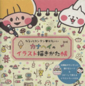 楽天市場 イラスト かわの通販