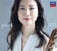 【中古】 ミュージック・ギフト・トゥ（初回限定盤）（UHQCD＋DVD）／村治佳織（g）,村治奏一（g）