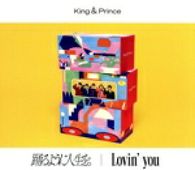 【中古】 踊るように人生を。／Lovin’　you（初回限定盤B）（DVD付）／King　＆　Prince