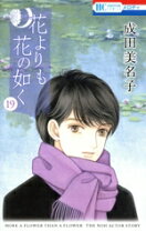 楽天市場】花よりも花の如くの通販