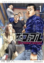 楽天市場】ザ・ファブルthe second contactの通販
