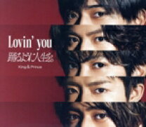 楽天市場】lovin you 初回 限定 盤 a ありの通販