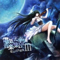 楽天市場】電気式華憐音楽集団 violet box（CD・DVD）の通販 電気式華憐音楽集団 / VIOLET BOX CD