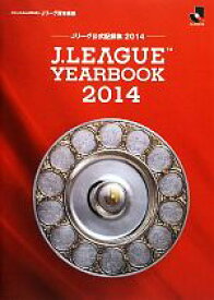 【中古】 J．LEAGUE　YEARBOOK(2014)／日本プロサッカーリーグ（Jリーグ）【監修】