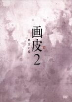 楽天市場】画皮2 真実の愛 キャストの通販 