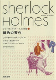 楽天市場 緋色の習作の通販