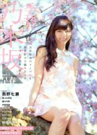 楽天市場 季刊 乃木坂の通販 楽天市場 季刊 乃木坂の通販