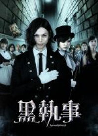 楽天市場 黒執事 Dvd 水嶋ヒロの通販