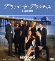 楽天市場】プライベート・プラクティス DVDの通販 