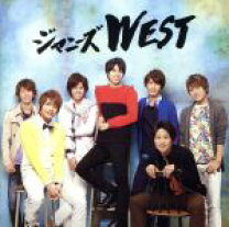 楽天市場】ジャニーズ west dvd 初回 限定の通販