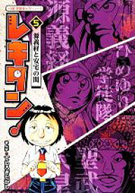 楽天市場 源義経 漫画の通販