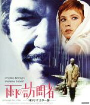 楽天市場】雨の訪問者 [DVD]の通販 