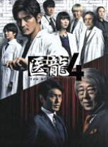楽天市場】医龍4 dvdの通販