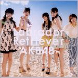 【中古】 ラブラドール・レトリバー（Type　B）（DVD付）／AKB48