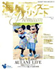 楽天市場 海外ディズニー ガイドブックの通販