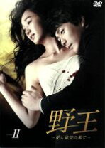 楽天市場】野王 dvdの通販