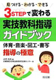 楽天市場 書写 指導の通販