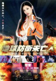 【中古】 地球防衛未亡人／壇蜜,大野未来,福田佑亮,河崎実（監督、脚本、プロデューサー、製作総指揮）,黒澤直也（音楽）