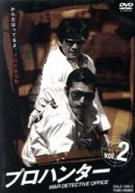 【中古】 プロハンター　VOL．2／草刈正雄,藤竜也,柴田恭兵