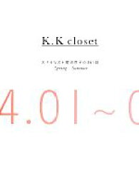 【中古】 K．K　closet(Spring‐Summer　04．01‐09．30) スタイリスト菊池京子の365日／菊池京子【著】