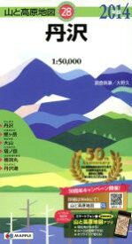 【中古】 丹沢(2014年版) 山と高原地図28／大野久