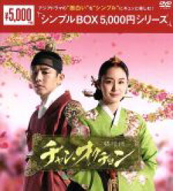 楽天市場 チャン オクチョン Dvdの通販