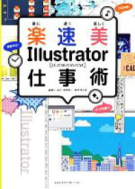 楽天市場 Illustrator Cs6 中古 本 雑誌 コミック の通販
