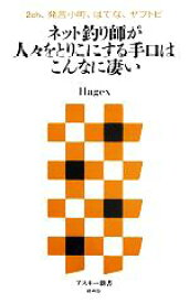 発言 小町 パソコン 版