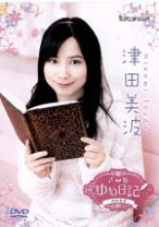 楽天市場】声優ゆめ日記 上田麗奈の通販