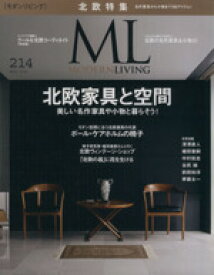 【中古】 モダンリビング(214) 北欧家具と空間／ハースト婦人画報社