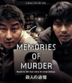 【中古】 殺人の追憶（Blu−ray　Disc）／ソン・ガンホ,キム・サンギョン,パク・ヘイル,ポン・ジュノ（監督、脚本）,岩代太郎（音楽）