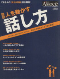 楽天市場 日経ビジネスアソシエ スキルアップシリーズの通販