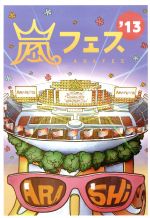 ARASHI ¥¢¥é¥Õ¥§¥¹'13 NATIONAL STADIUM 2013