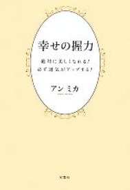楽天市場 アンミカの通販